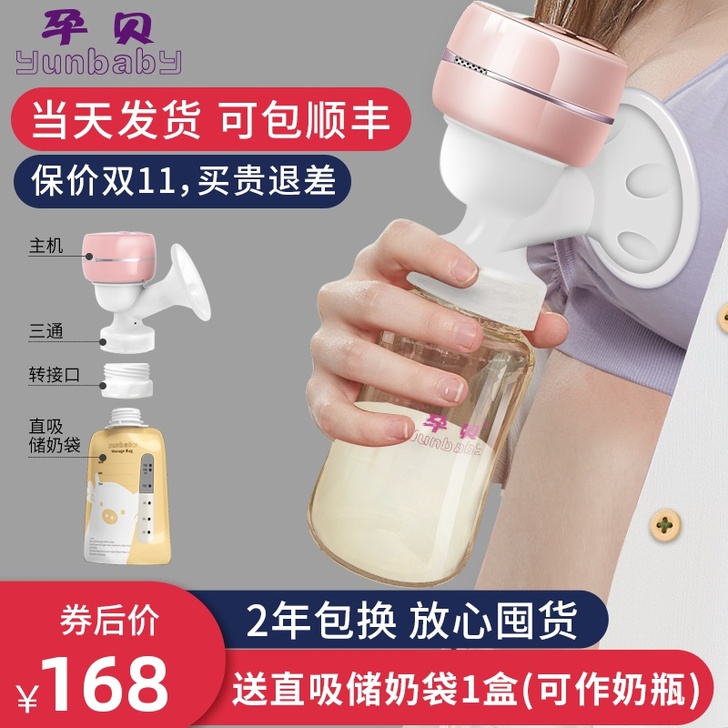 香港孕贝电动吸奶器挤奶器吸乳器拔奶器全自动正品静音一体式手动