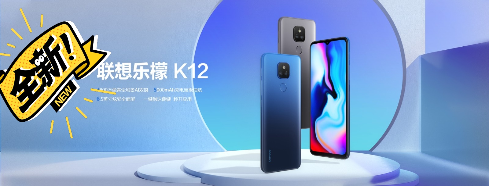 联想乐檬K12 4GB+64GB 渐变灰