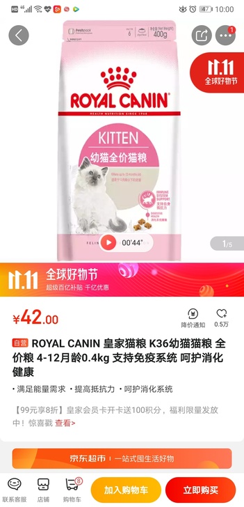 奶糕，幼猫，猫粮。图九是赠品开过安贝和羊奶只用了1/5的样子