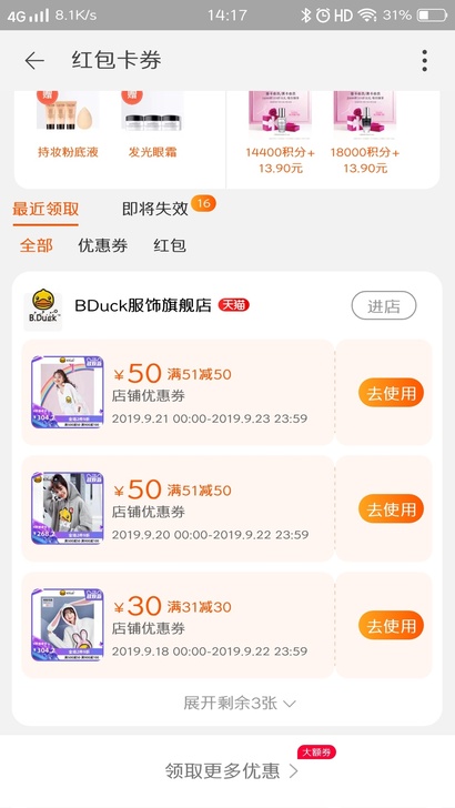 BDUCK服饰旗舰店代拍50元券23号截止需要的亲联系我