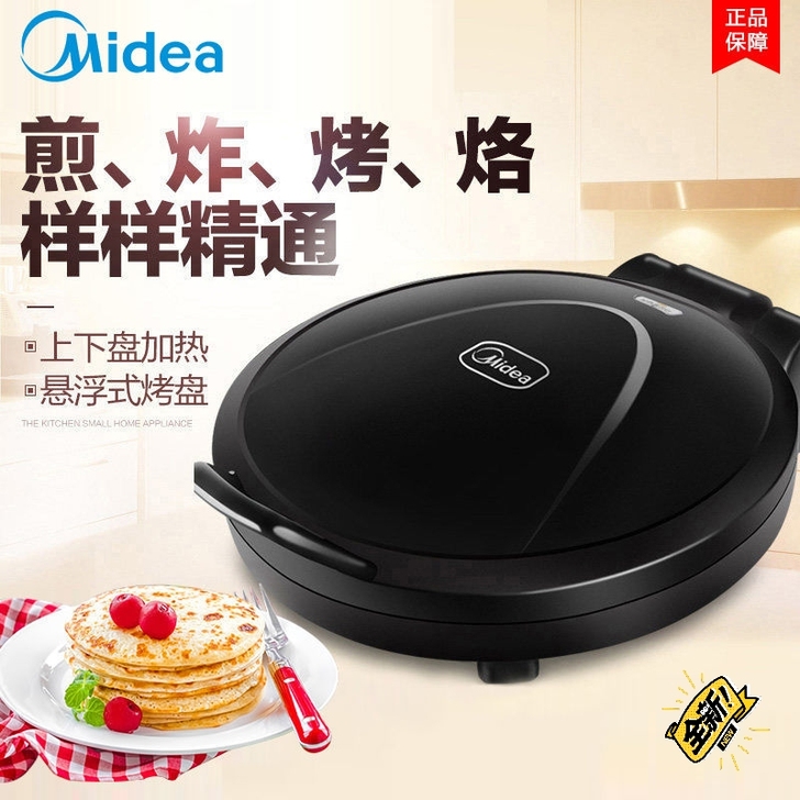 Midea/美的电饼铛双面加热煎烤机家用电饼档烙饼机JHN3