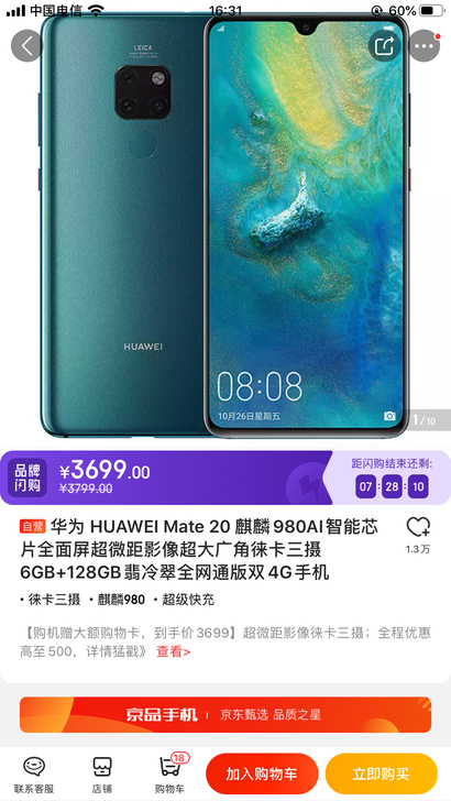 mate206GB 128GB