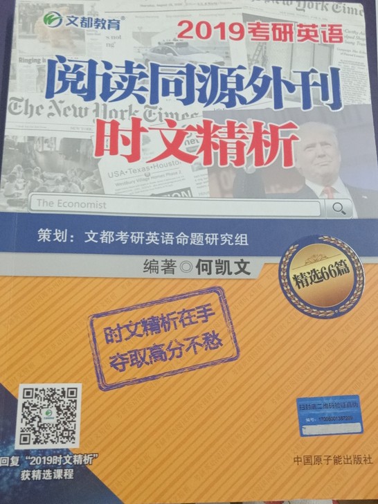 何凯文阅读同源外刊