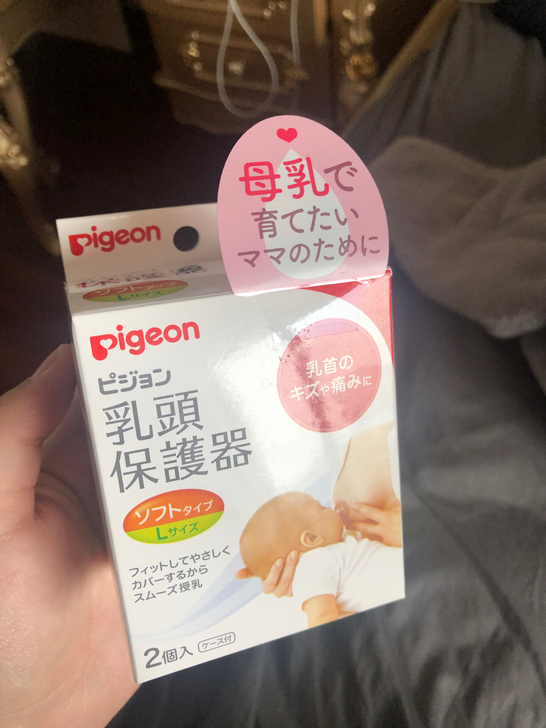 全新贝亲乳头保护器