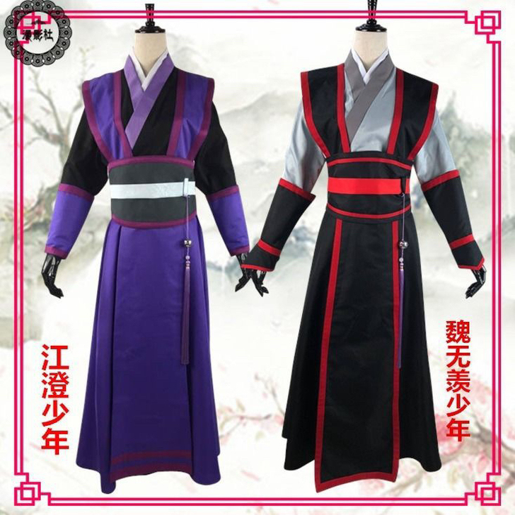 少年江澄cos服魏无羡cos服《魔道祖师》cosplay服装