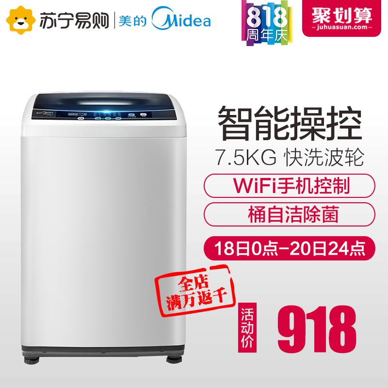 Midea/美的 MB75-eco11W 7.5…