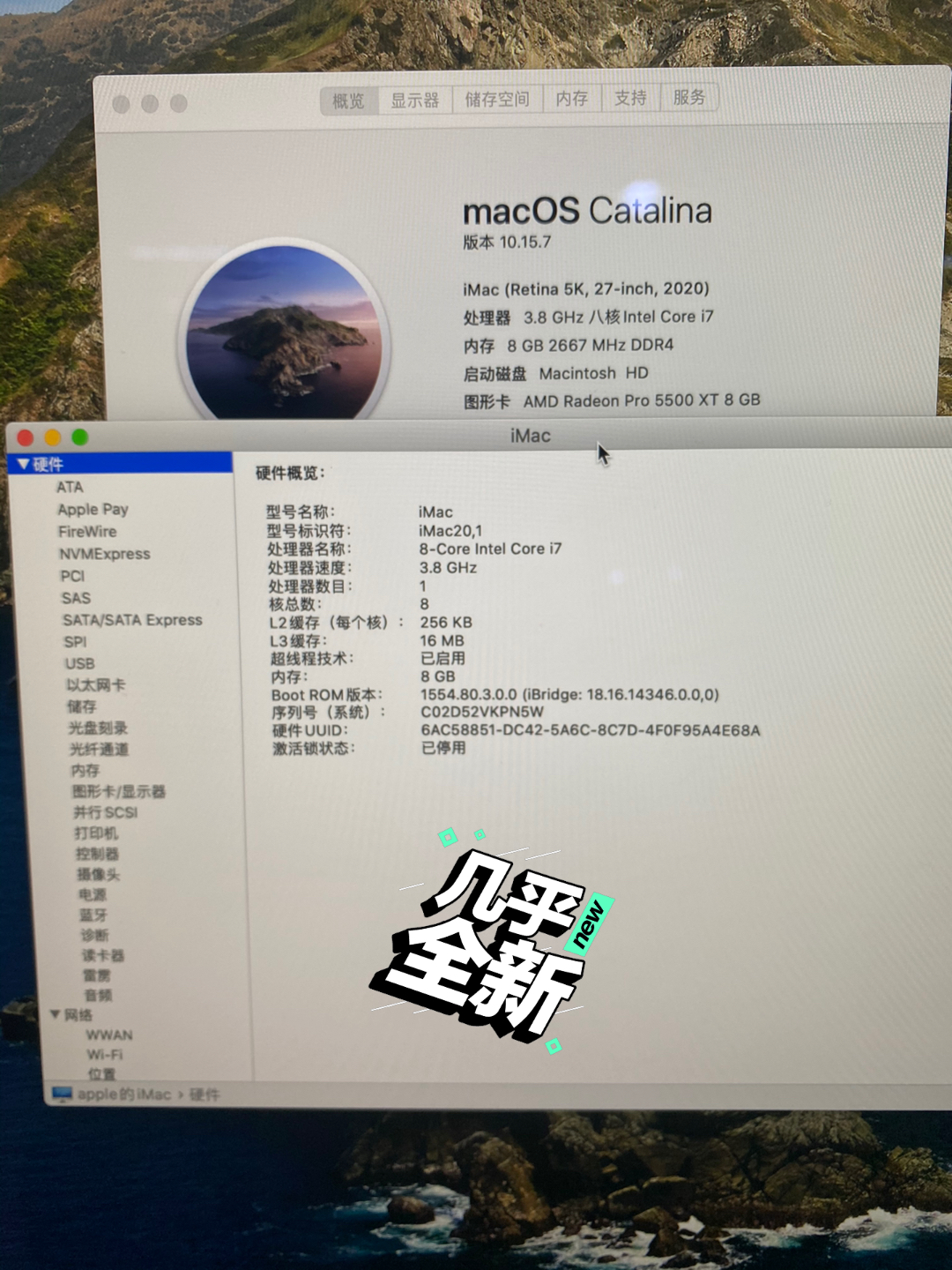 IMac 最新款 27寸一体机 顶配 WV2 国行正品全套