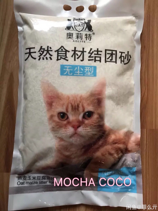 奥莉特豆腐猫砂