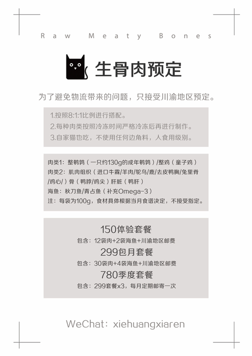 自制生骨肉湿粮熟自制猫饭主食罐头纯肉