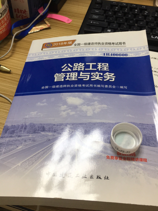 全新，19年本来打算考公路的，最后报名报了建筑，所以公路就不