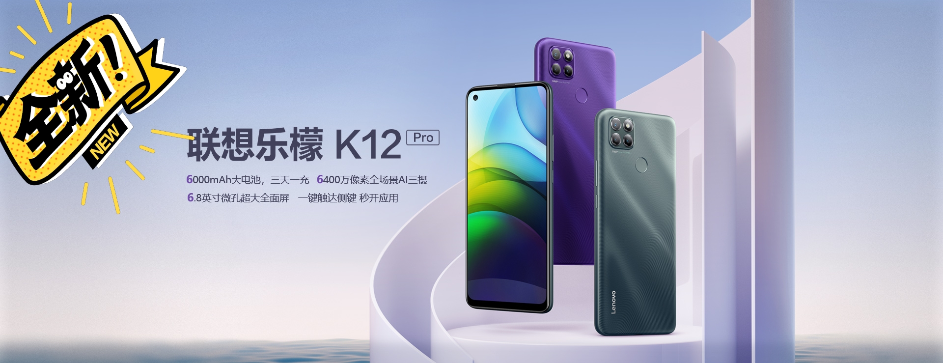 联想乐檬K12 Pro 4GB+64GB 墨青