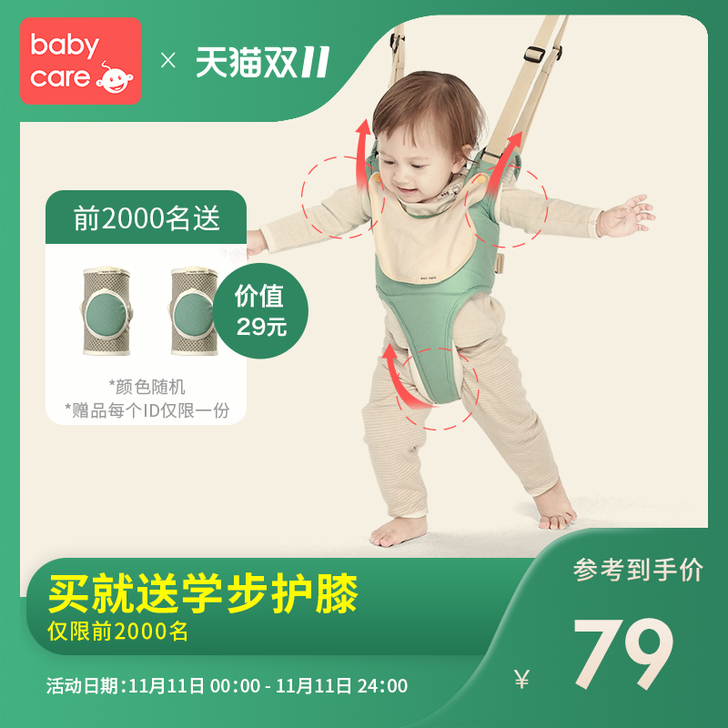 babycare婴幼儿学步带防勒防摔安全宝宝学步神器小孩学走