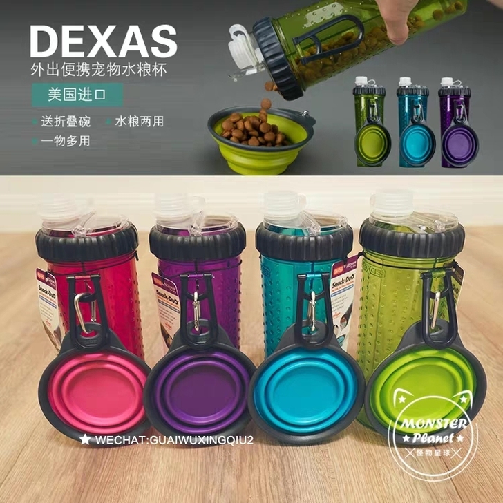 全新未用dexas进口宠物外出便携宠物水粮杯，