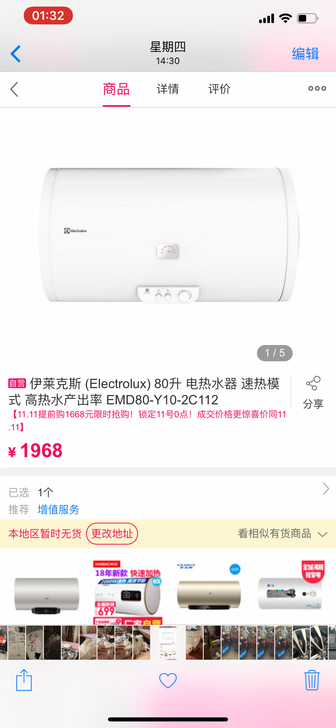 Electrolux伊莱克斯电热水器