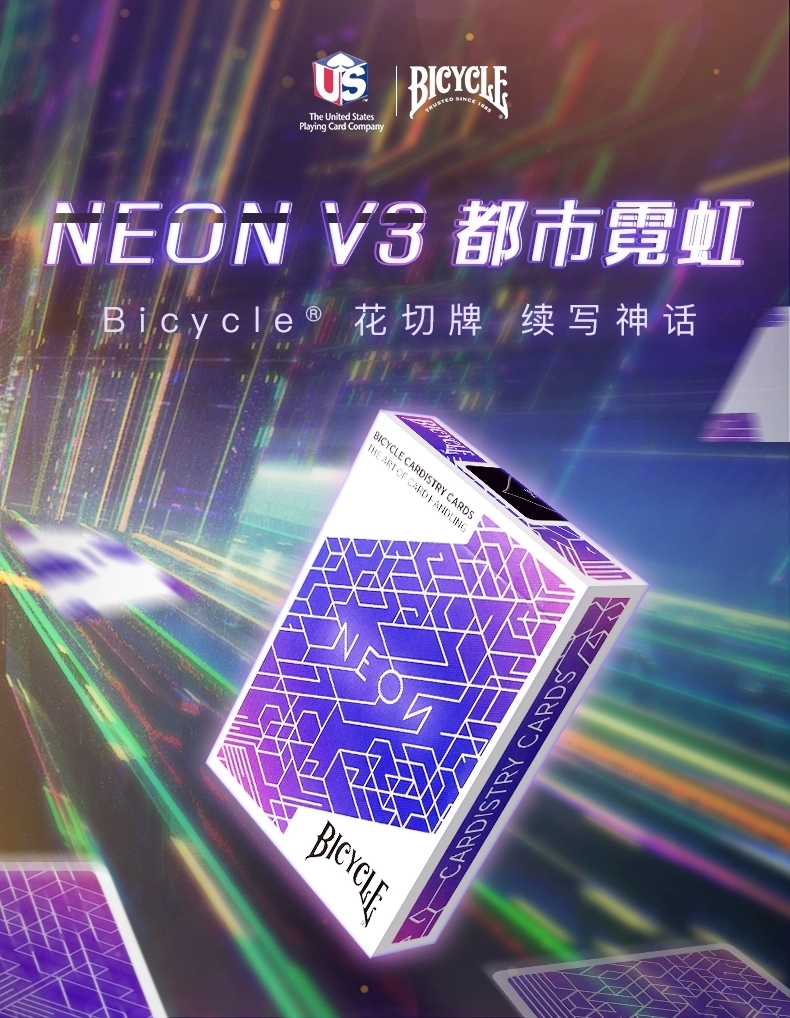 JKQA Bicycle Neon V3 都市霓虹单车 花切