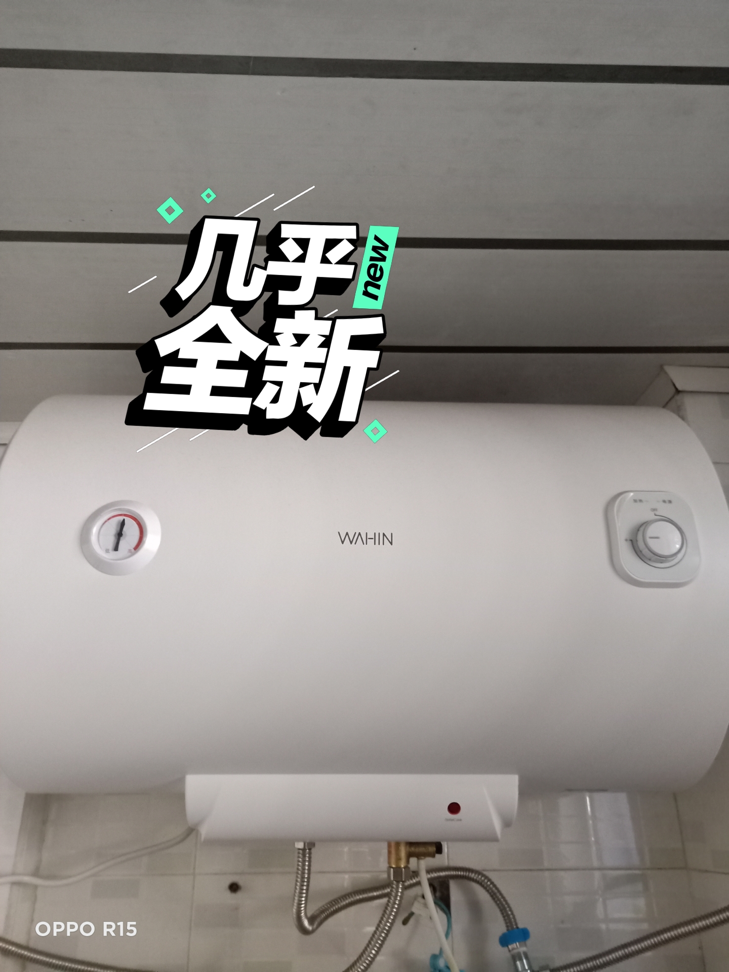 华凌（家电）F6021-Y1电热水器，用了几个月 ，几乎全新