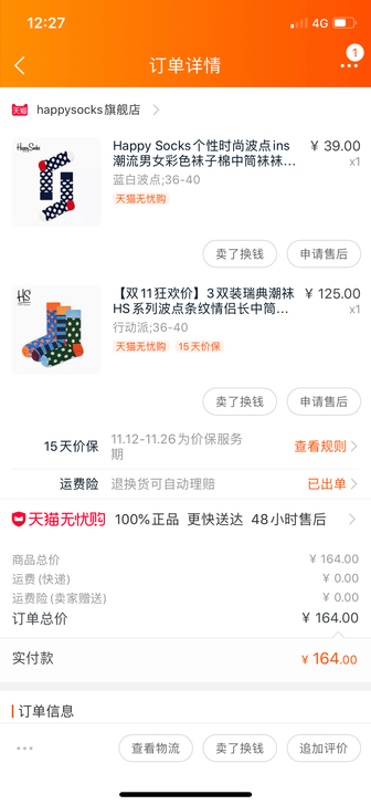 Happysocks袜子绝版行动派，圆点自留了，全新转