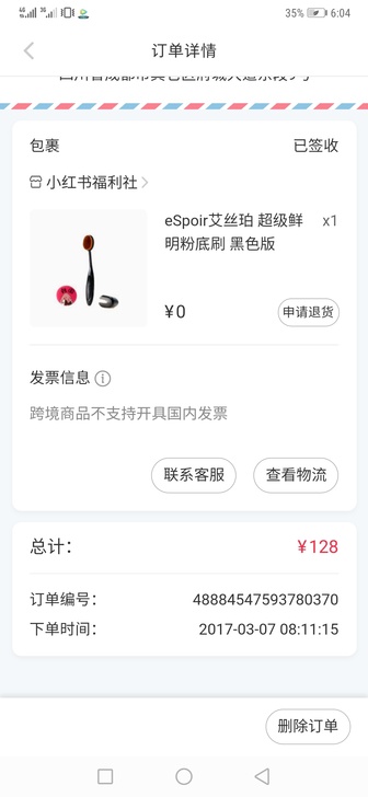 正品espoir粉底刷。小红书购入。买来就用几次。还是习惯海