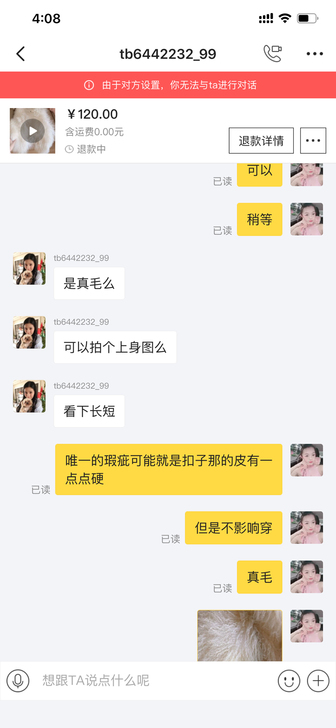 曝光傻逼：闲鱼ID：tb6442232_99拍下付款让发了